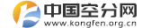 中國空分網